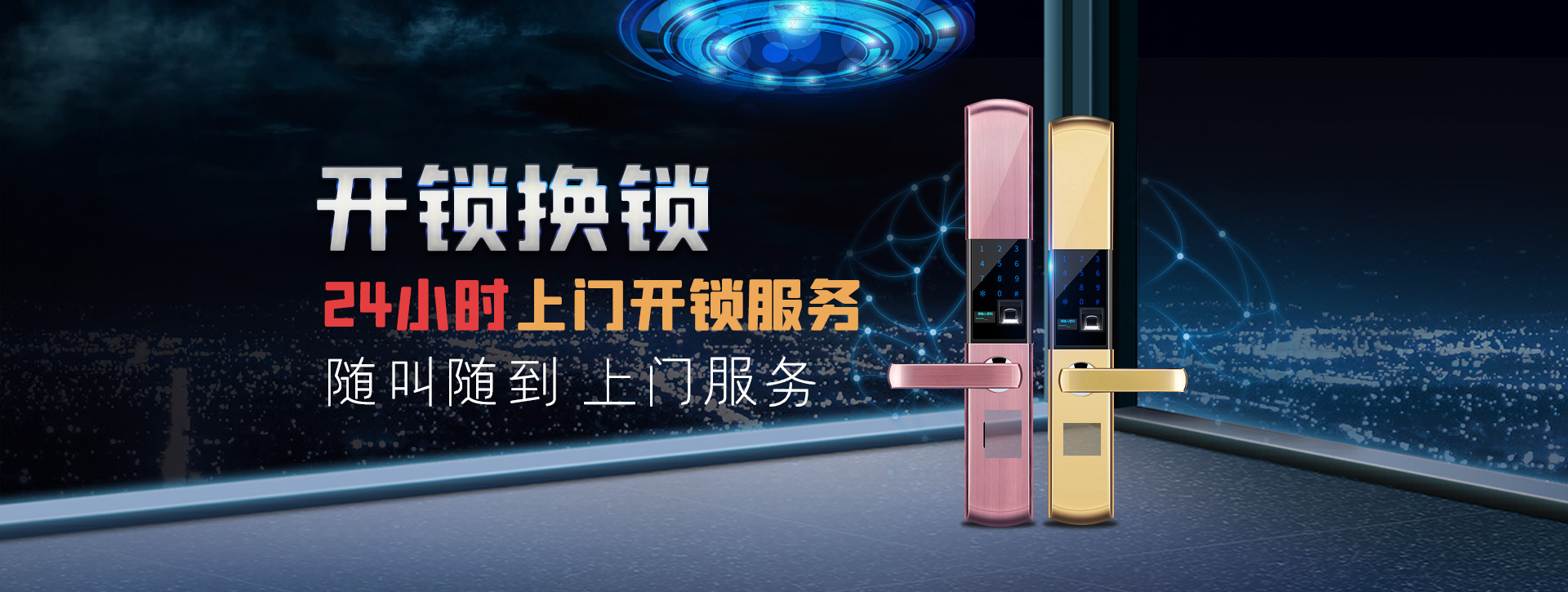 遂宁安居区banner02