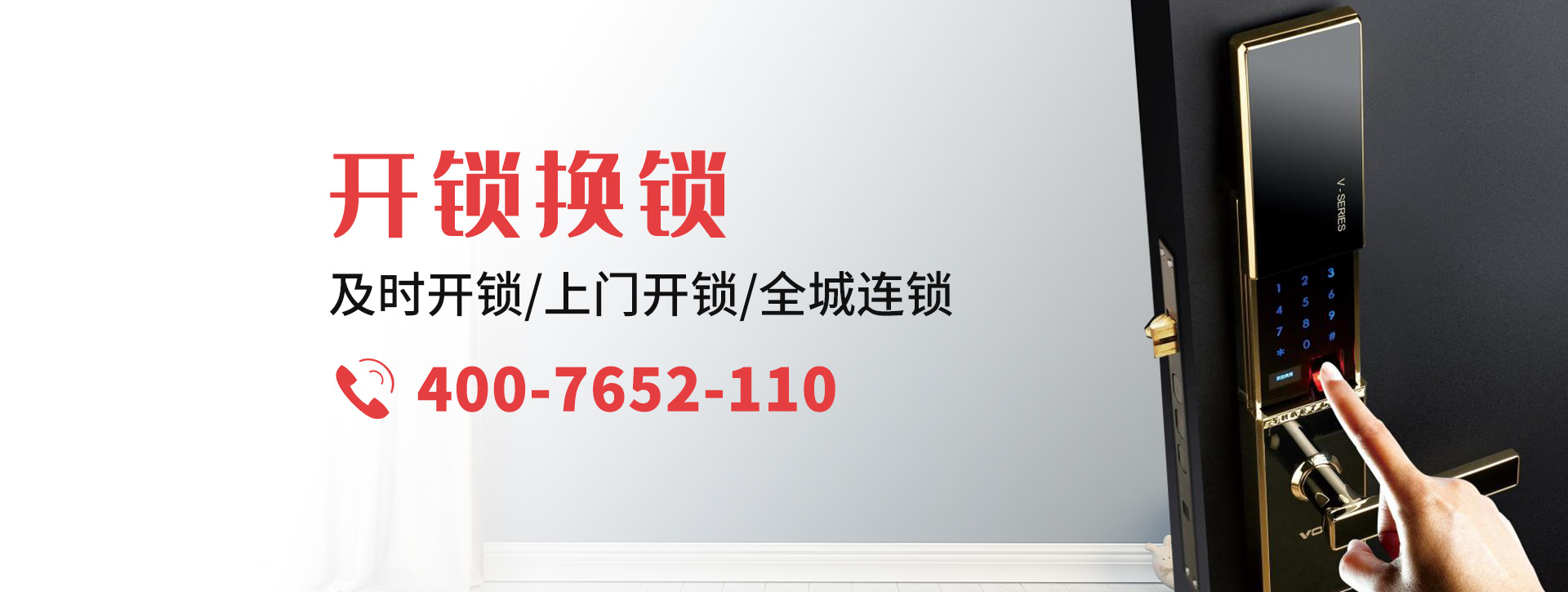 遂宁安居区banner